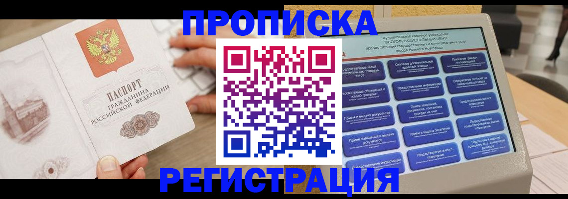 регистрация в Южноуральске