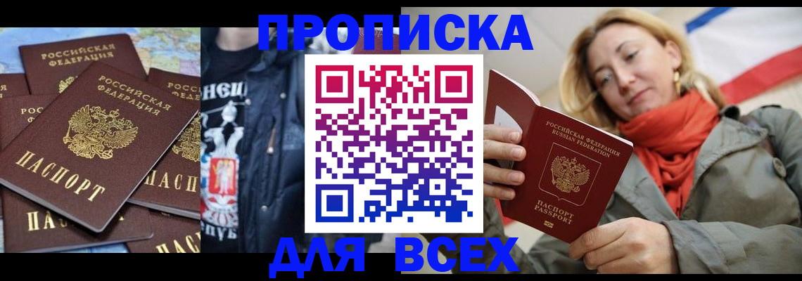 где прописаться в Южноуральске