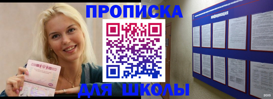 временная регистрация адрес в Южноуральске